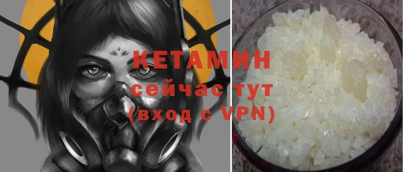 КЕТАМИН ketamine  Кызыл 